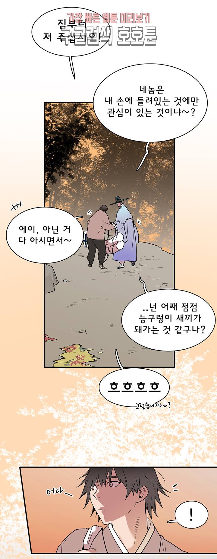 디어 도어(DEAR. DOOR) 63화 17