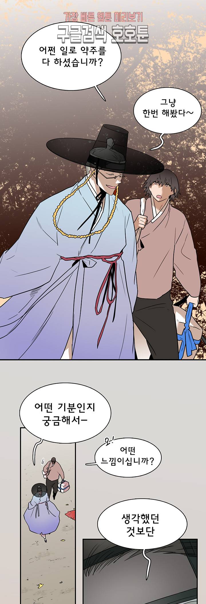 디어 도어(DEAR. DOOR) 63화 18