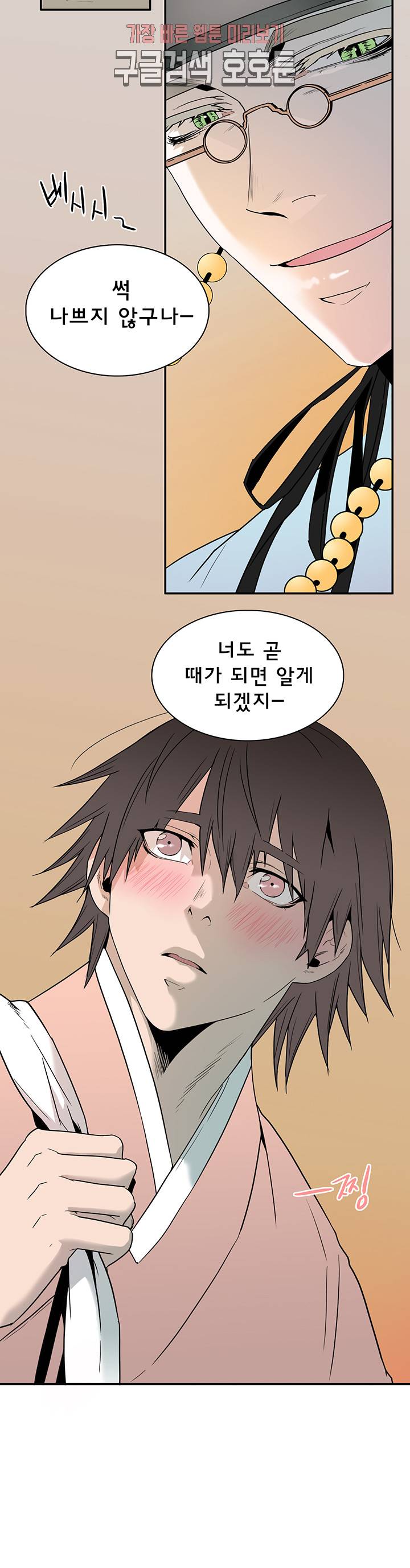 디어 도어(DEAR. DOOR) 63화 19