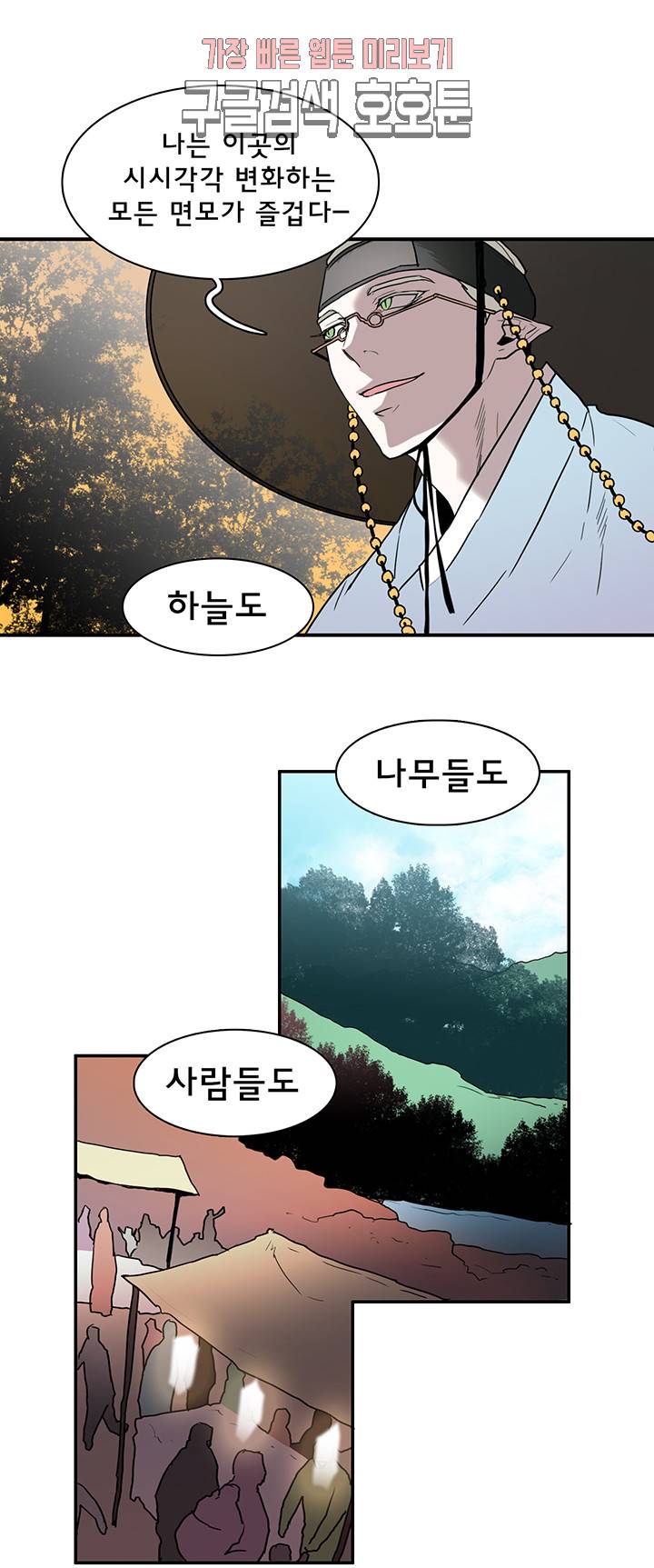 디어 도어(DEAR. DOOR) 63화 20