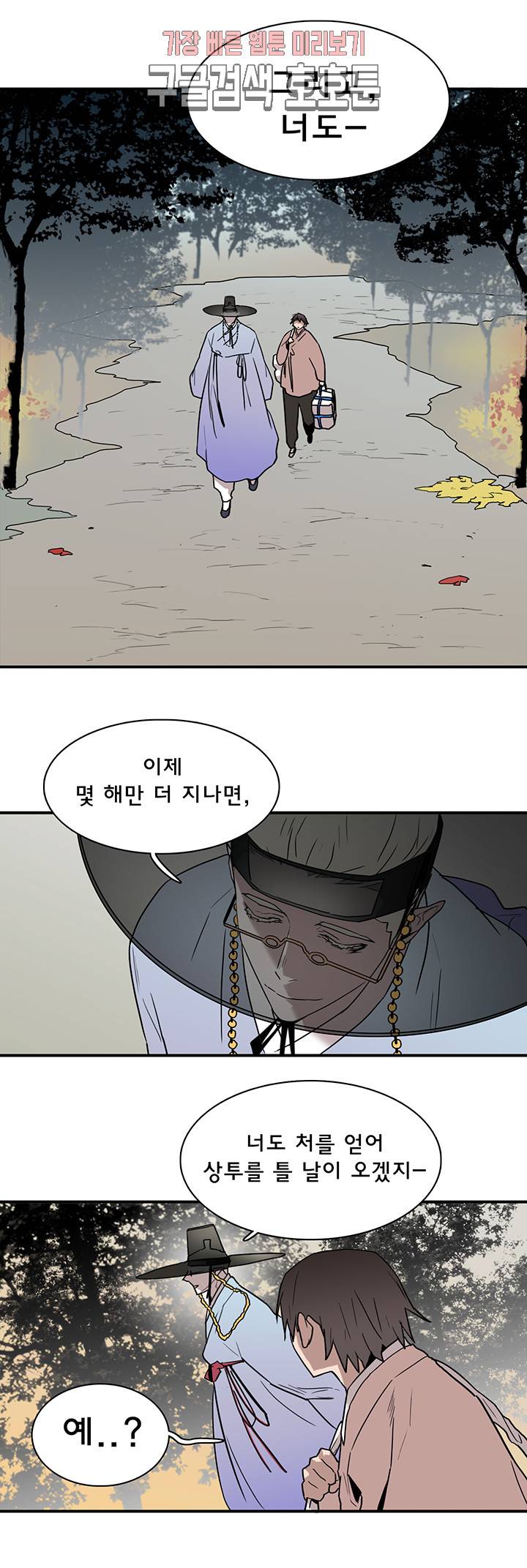 디어 도어(DEAR. DOOR) 63화 21