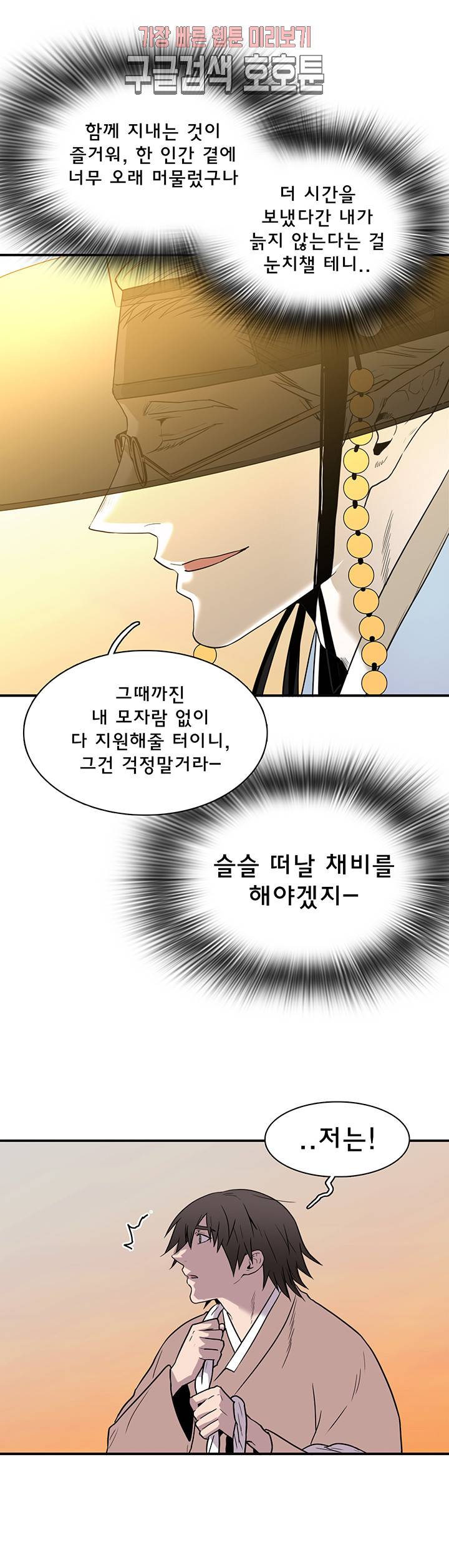 디어 도어(DEAR. DOOR) 63화 22