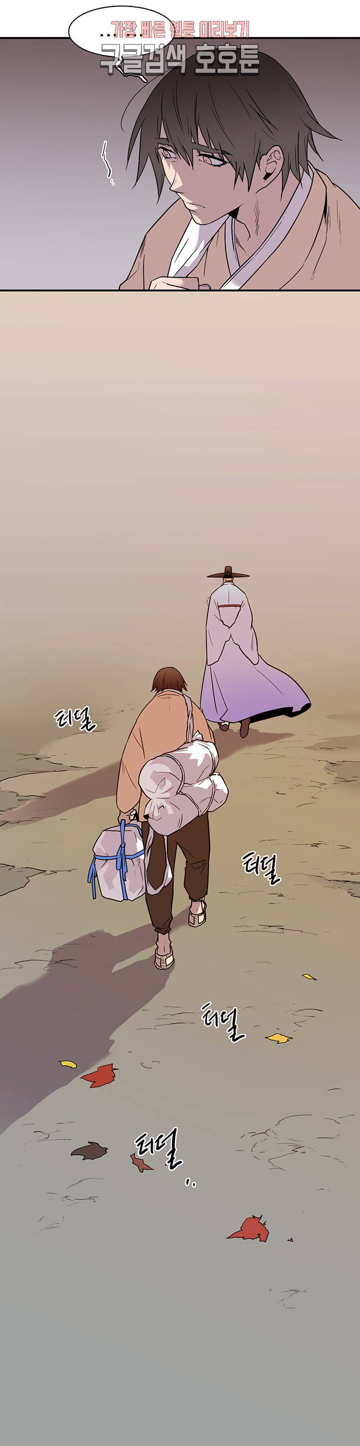 디어 도어(DEAR. DOOR) 63화 23