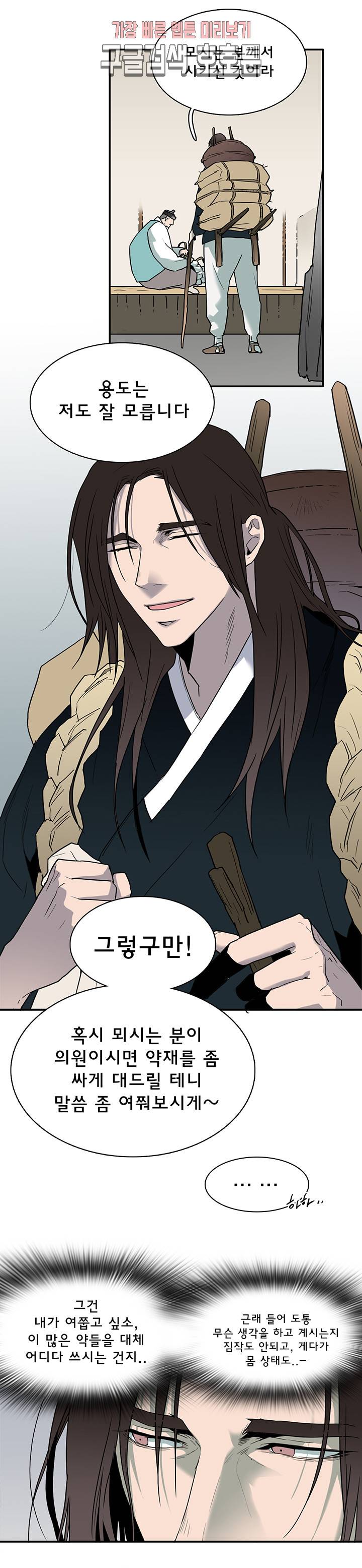 디어 도어(DEAR. DOOR) 63화 25