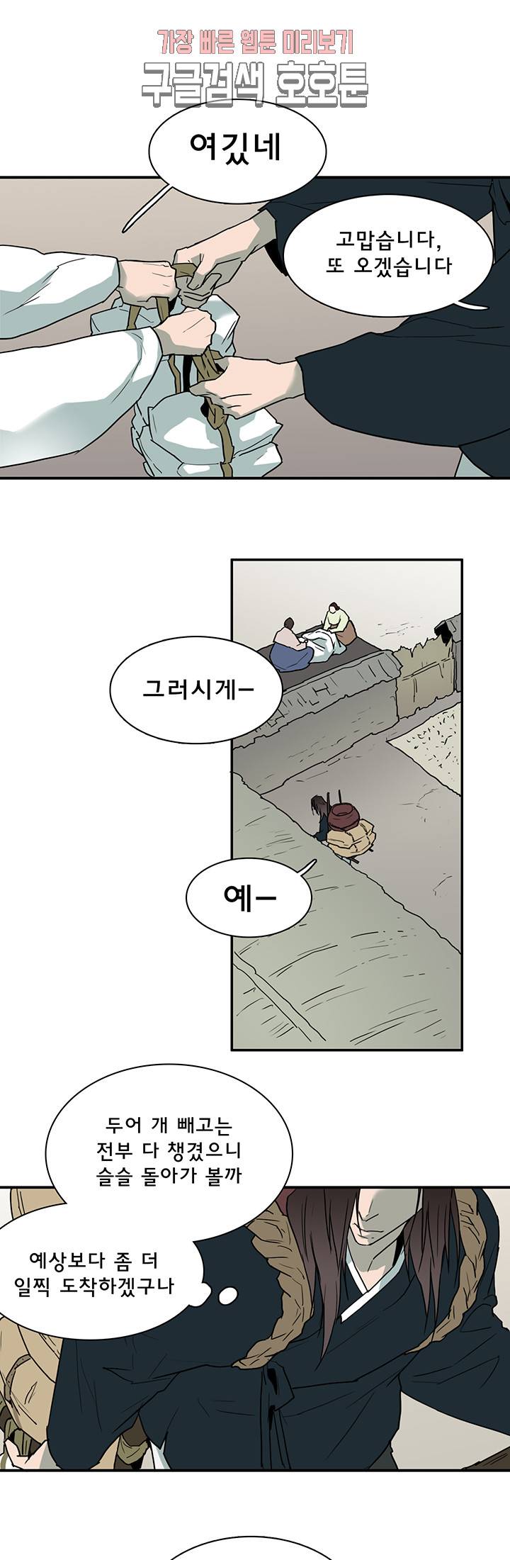 디어 도어(DEAR. DOOR) 63화 26