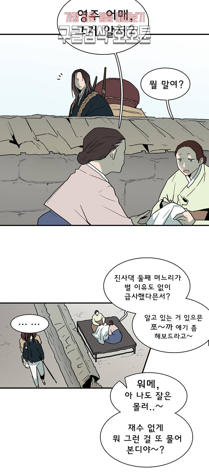 디어 도어(DEAR. DOOR) 63화 27