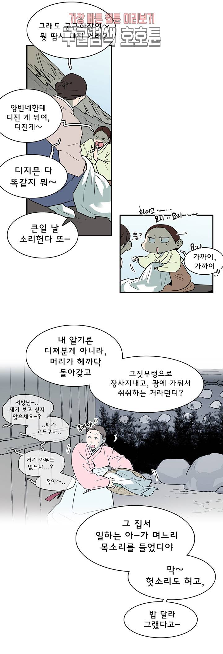 디어 도어(DEAR. DOOR) 63화 28