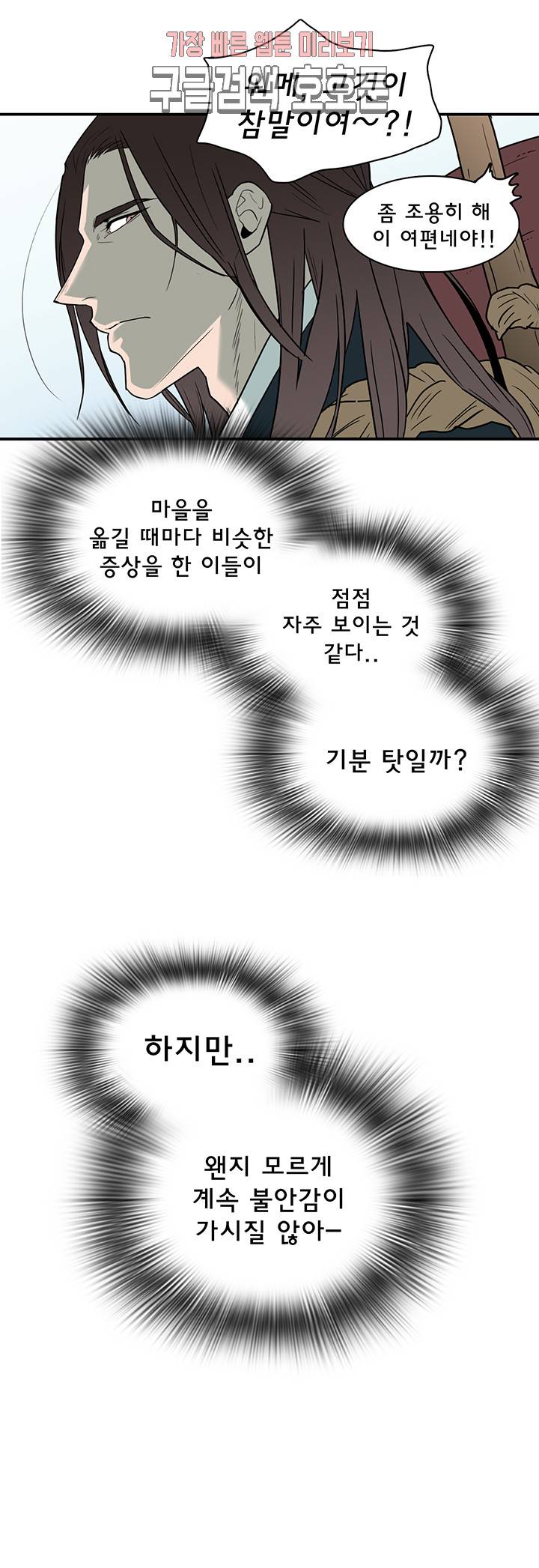 디어 도어(DEAR. DOOR) 63화 29