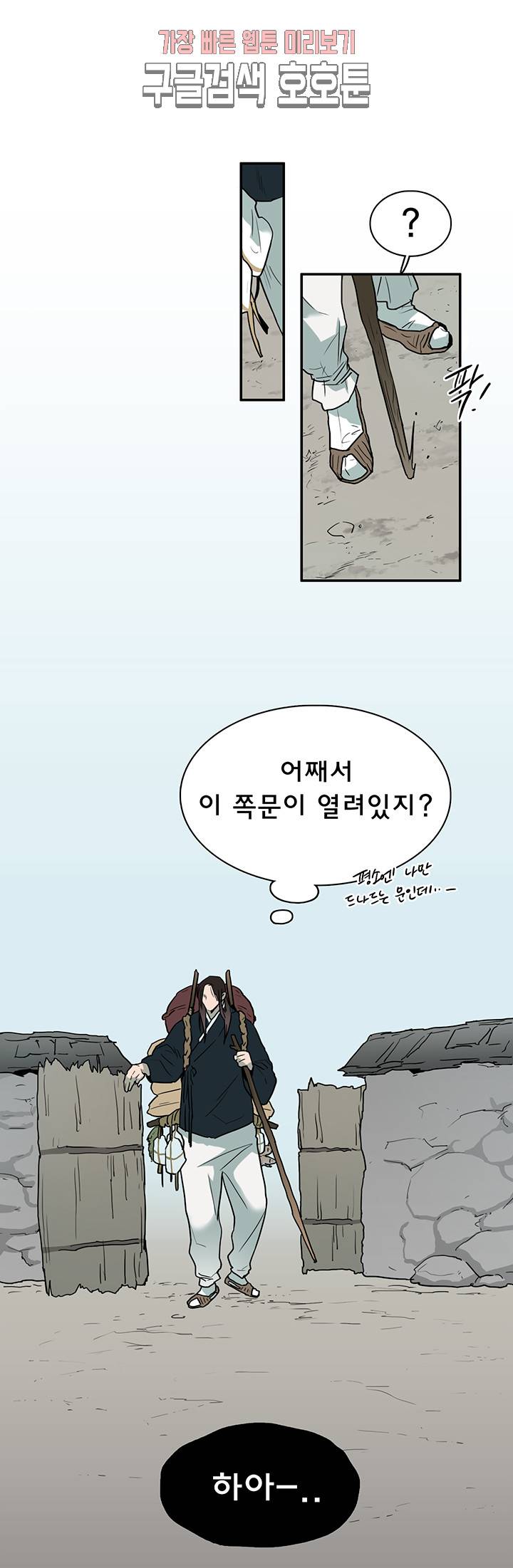 디어 도어(DEAR. DOOR) 63화 30