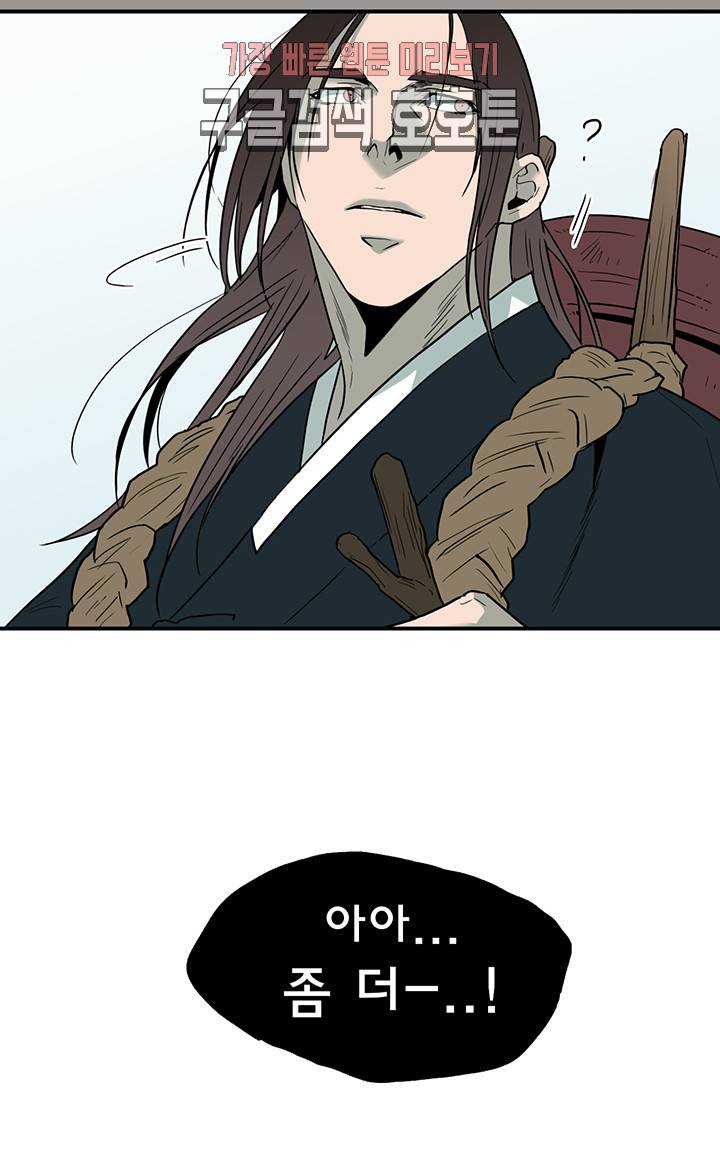 디어 도어(DEAR. DOOR) 63화 31