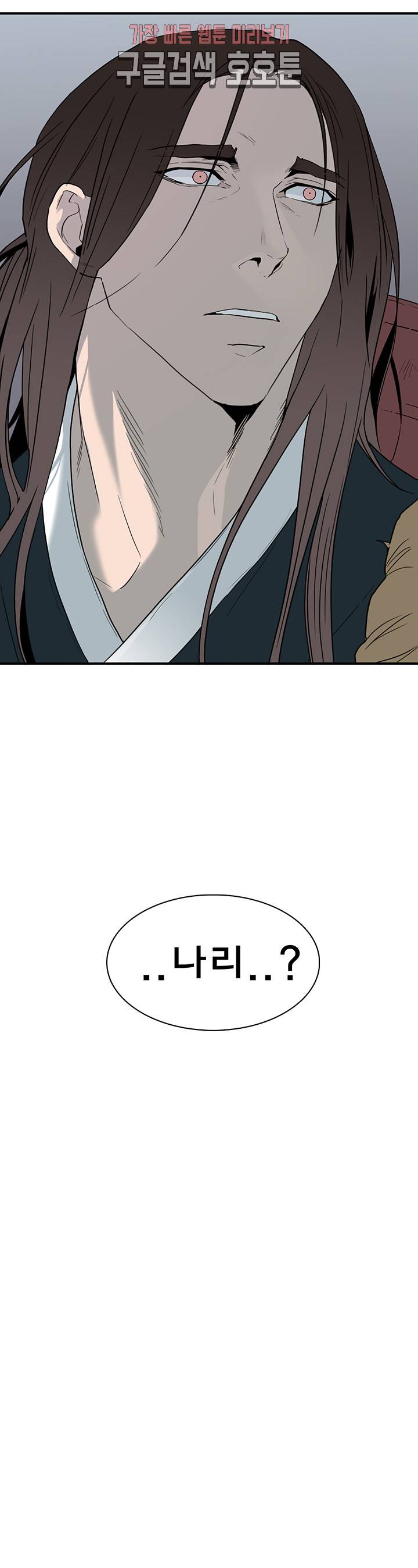 디어 도어(DEAR. DOOR) 63화 32