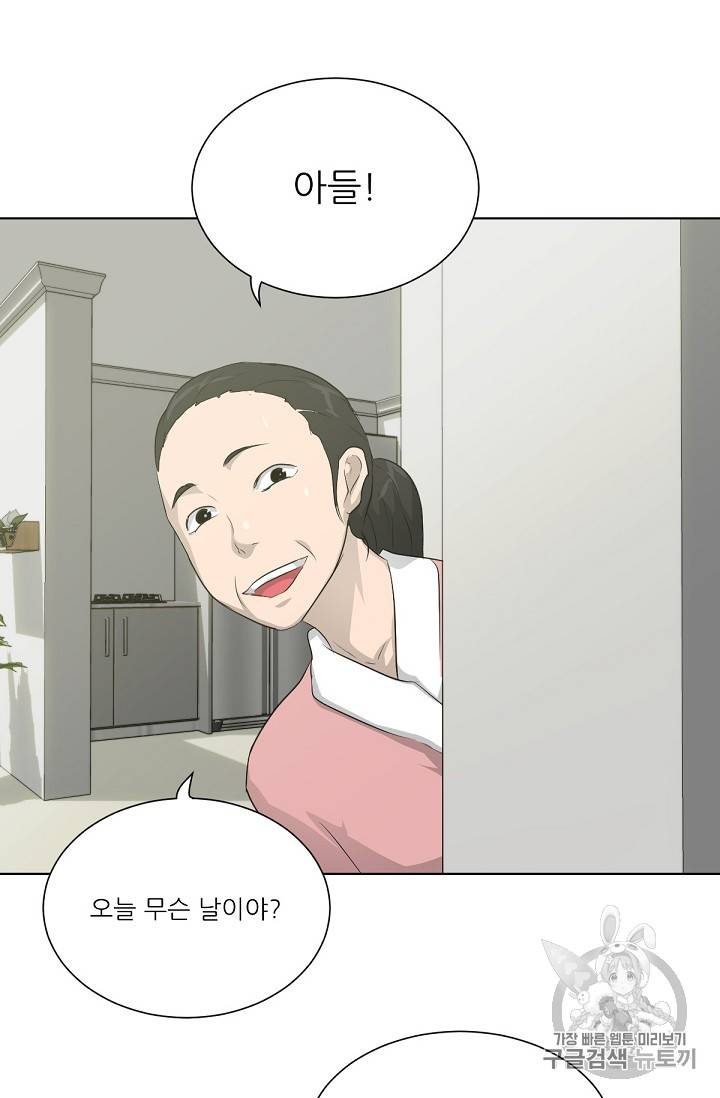 트리거 18화 4