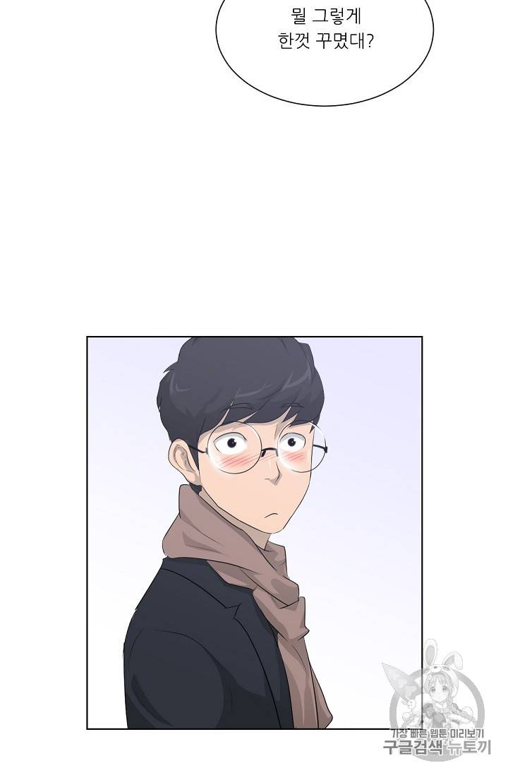 트리거 18화 5