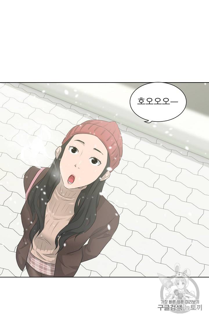 트리거 18화 9