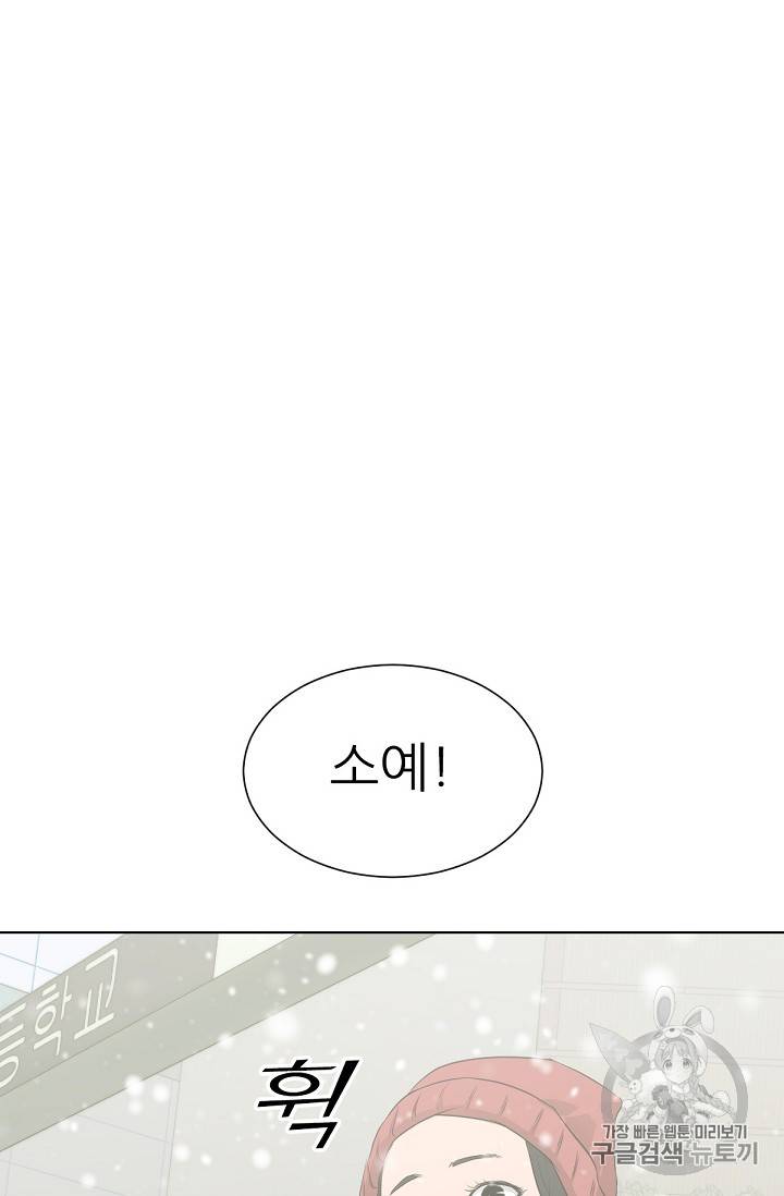 트리거 18화 11