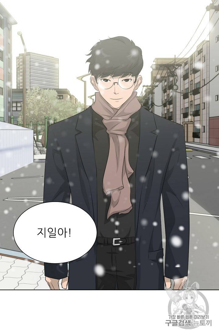 트리거 18화 13