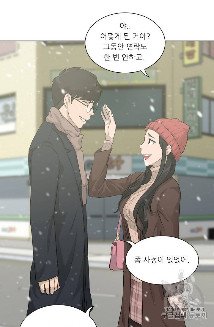 트리거 18화 14