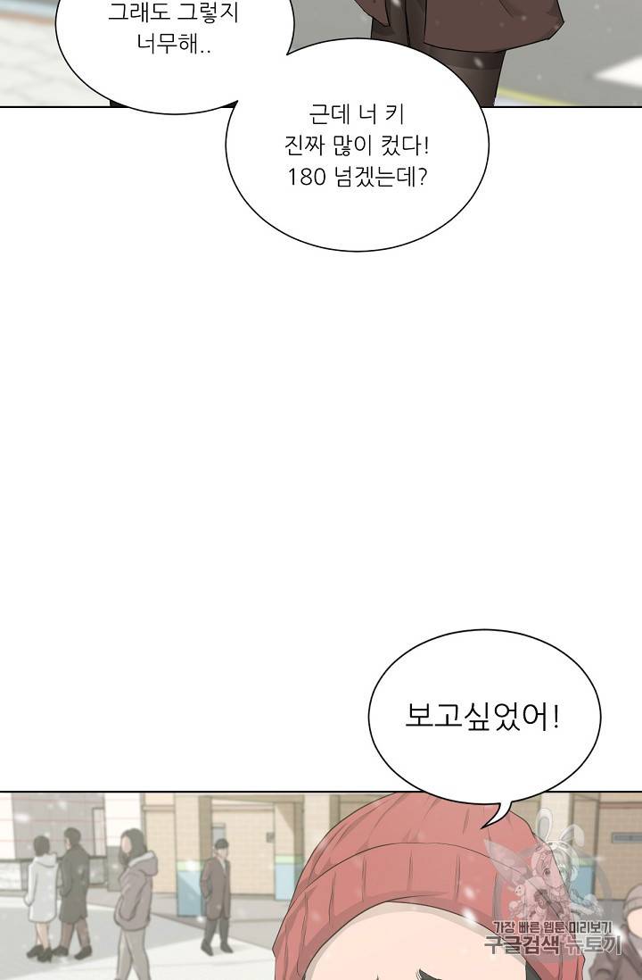 트리거 18화 15