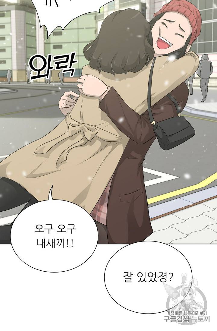 트리거 18화 20