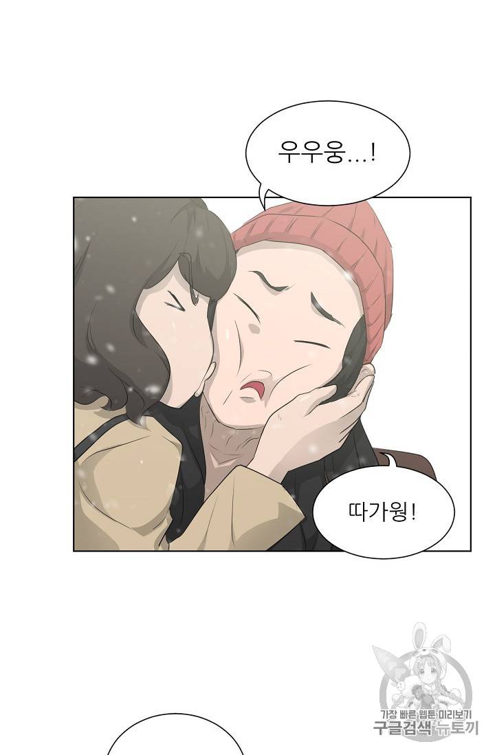 트리거 18화 22
