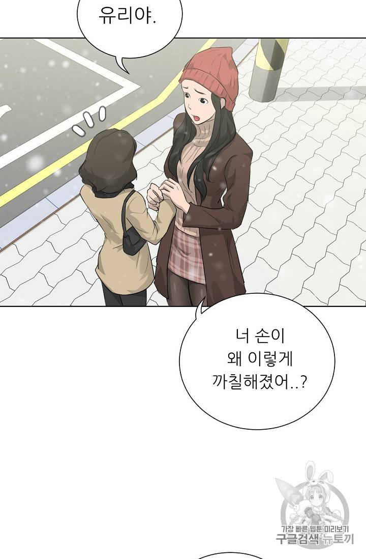 트리거 18화 23