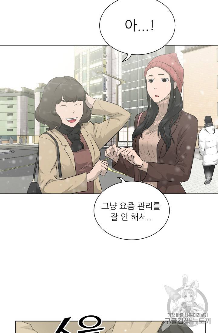 트리거 18화 24