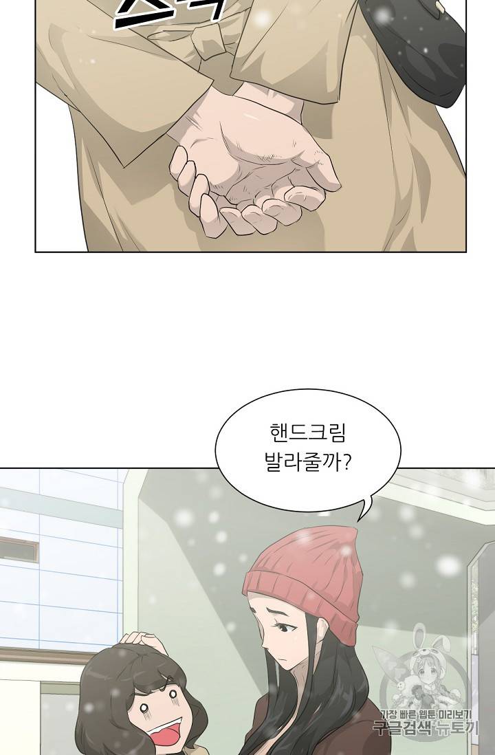트리거 18화 25