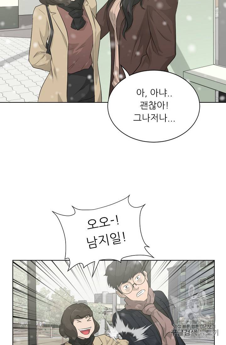 트리거 18화 26