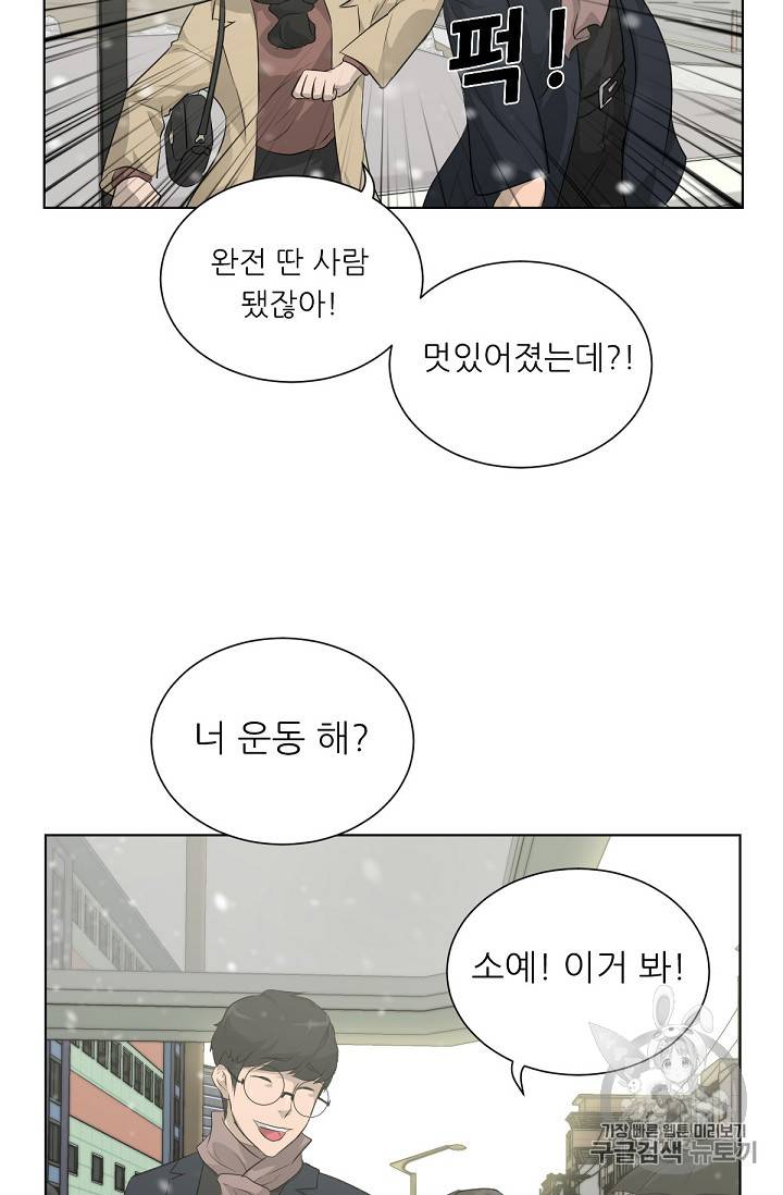 트리거 18화 27