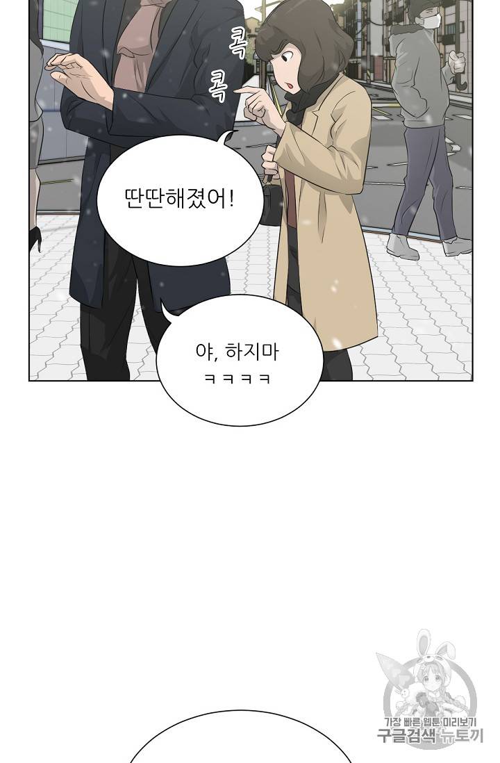 트리거 18화 28
