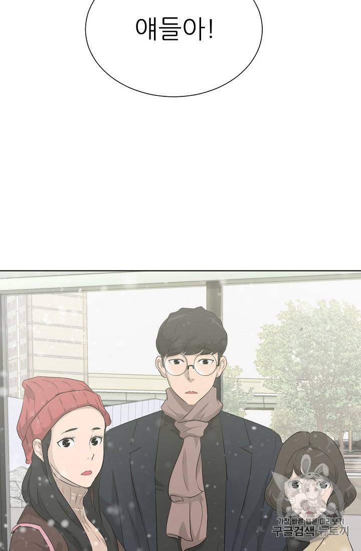트리거 18화 29