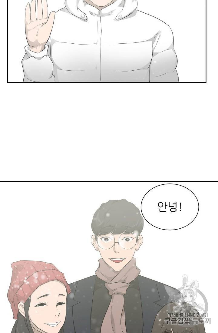 트리거 18화 31
