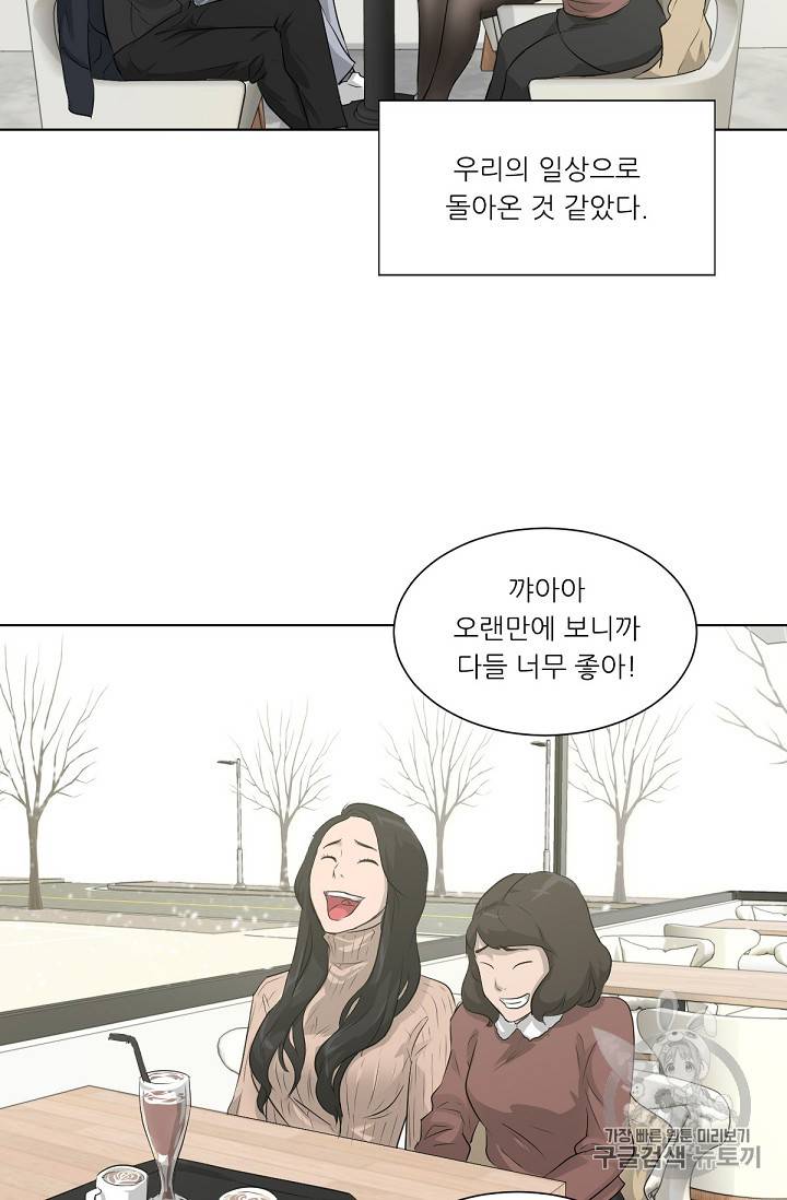 트리거 18화 34