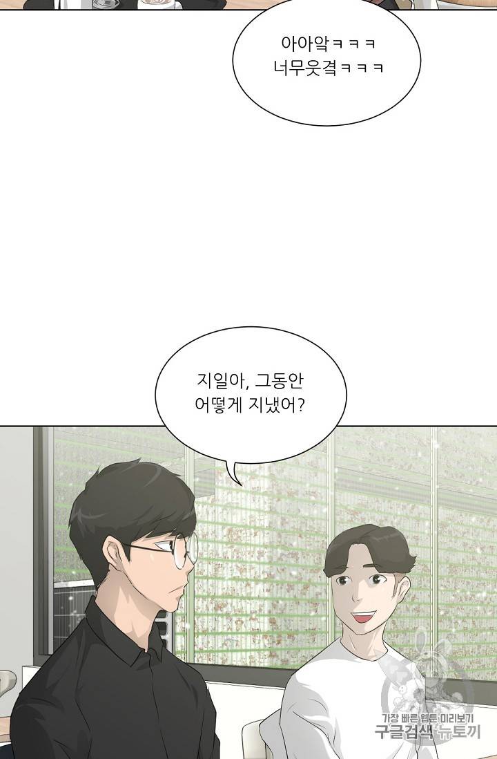 트리거 18화 35