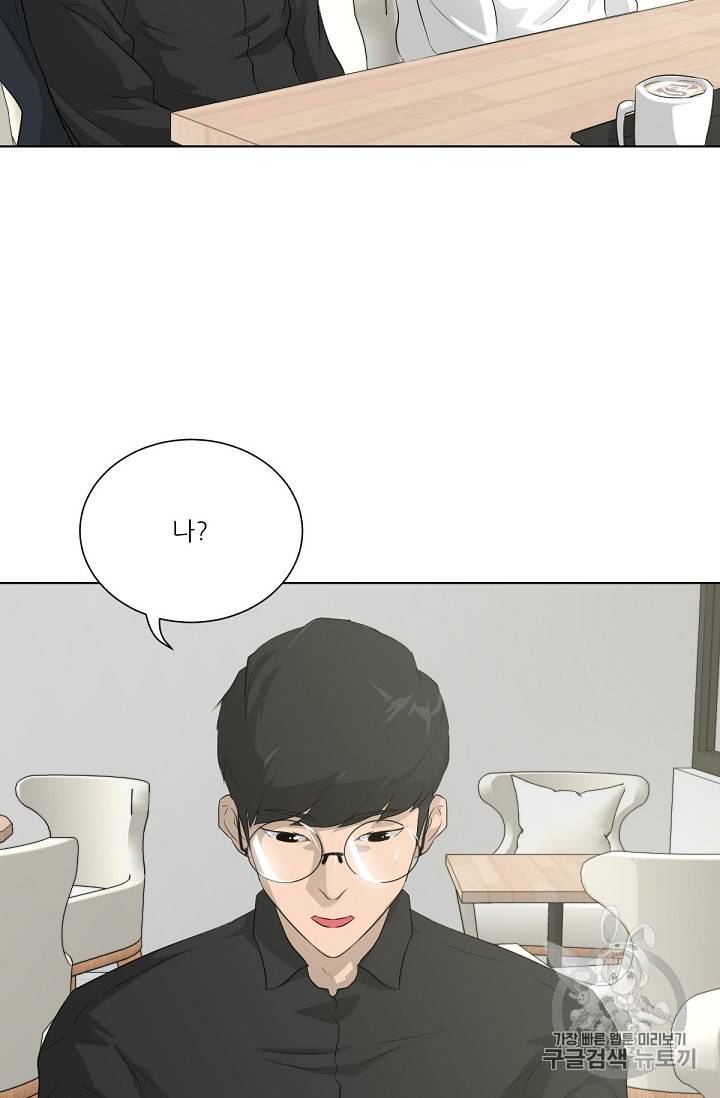 트리거 18화 36