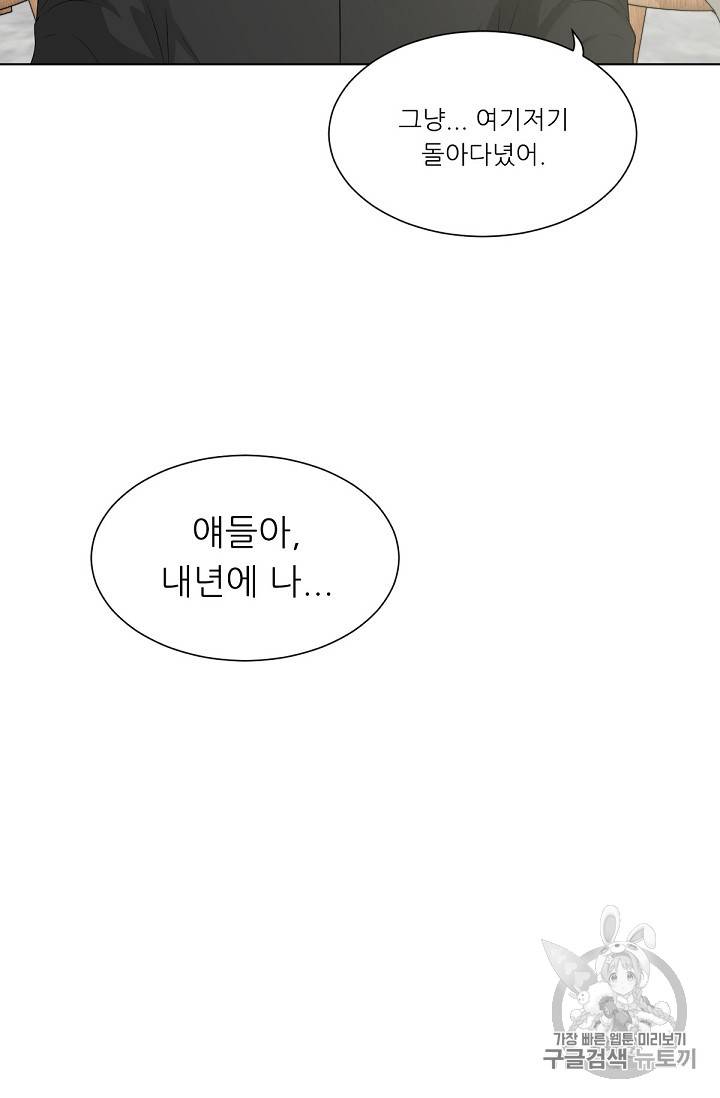 트리거 18화 37