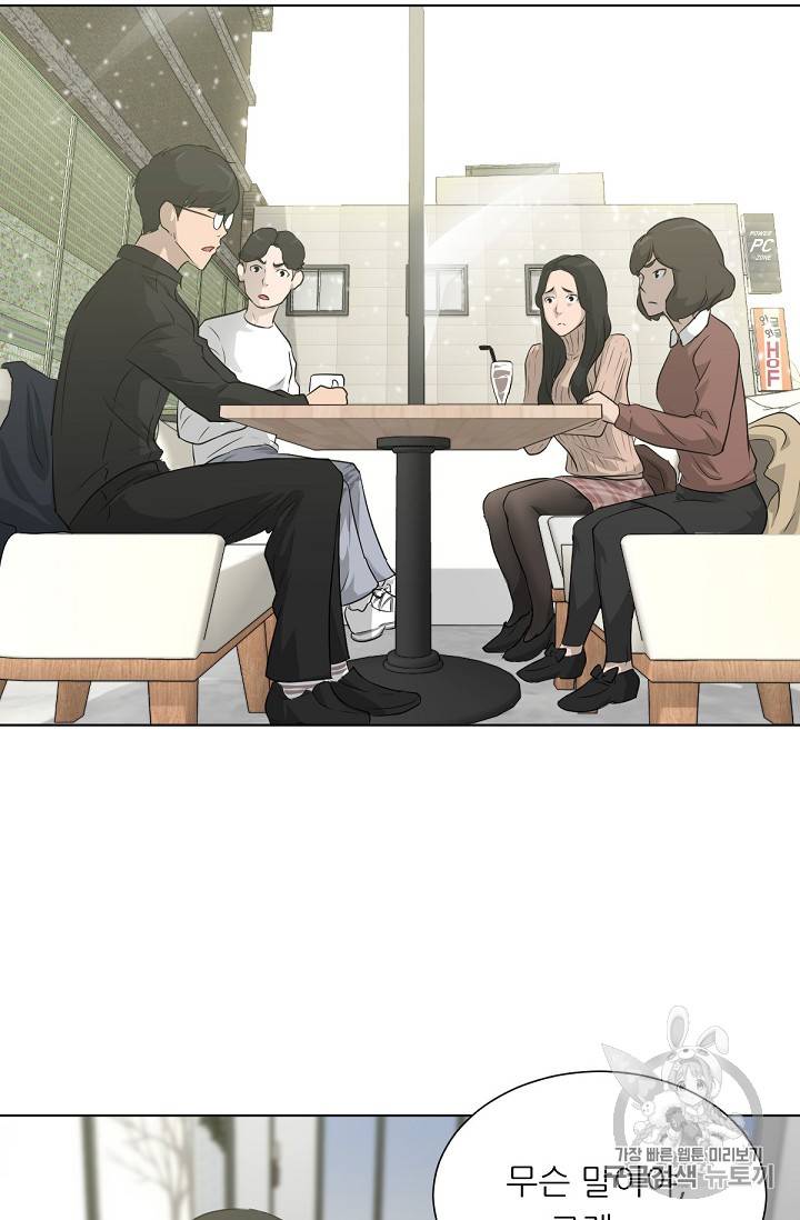 트리거 18화 39