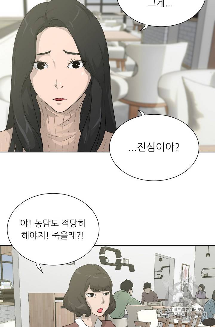 트리거 18화 40