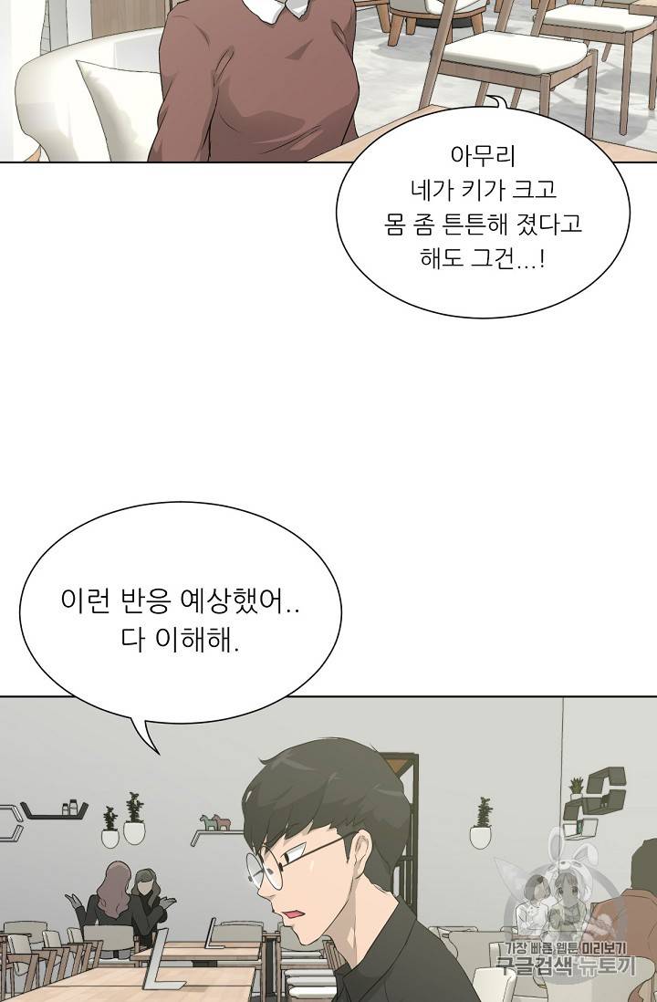 트리거 18화 41