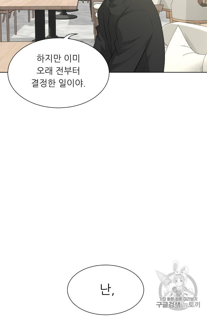 트리거 18화 42