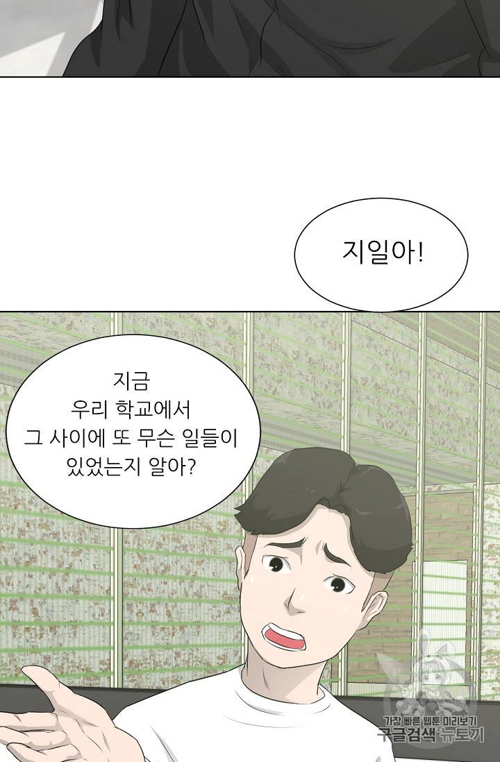 트리거 18화 45