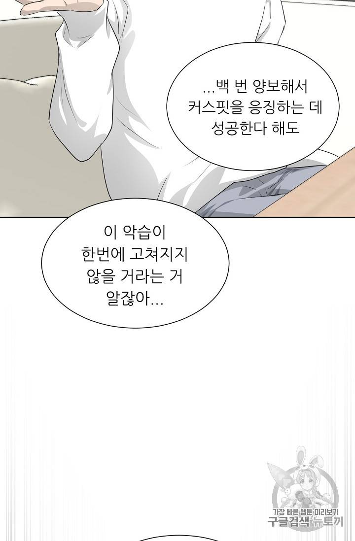트리거 18화 46