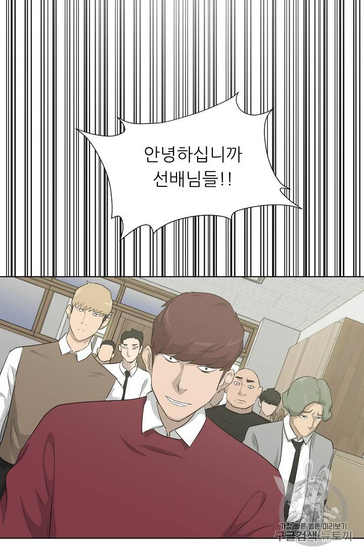 트리거 18화 48