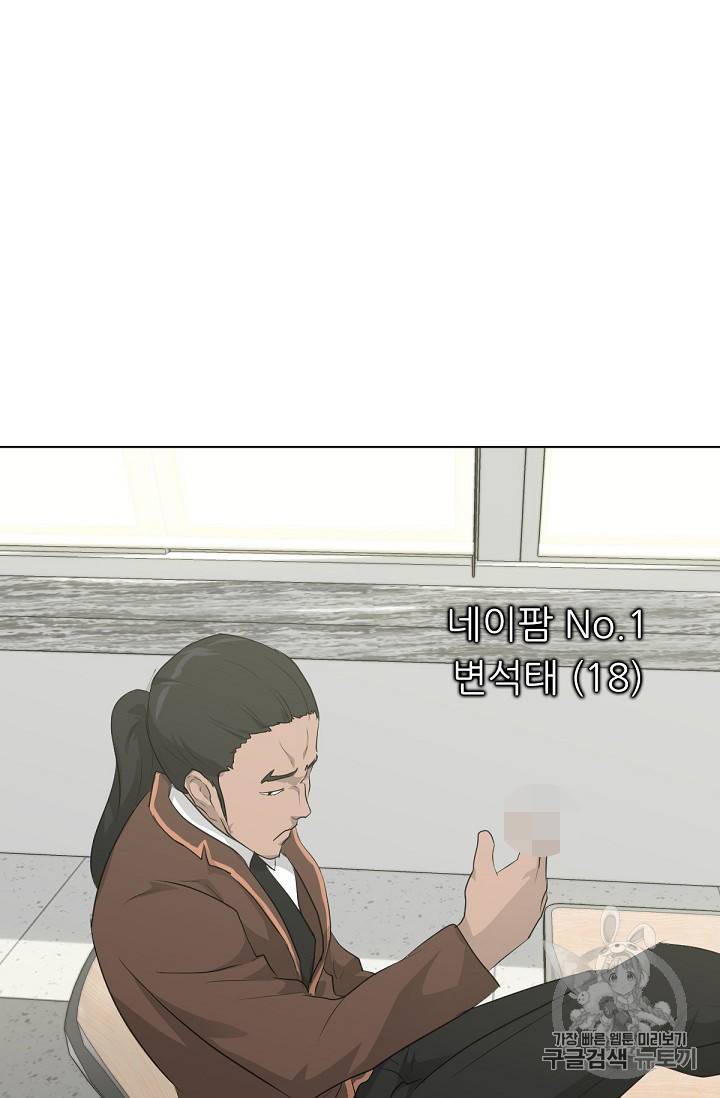 트리거 18화 49