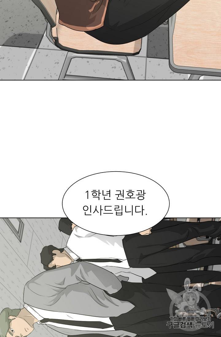 트리거 18화 50