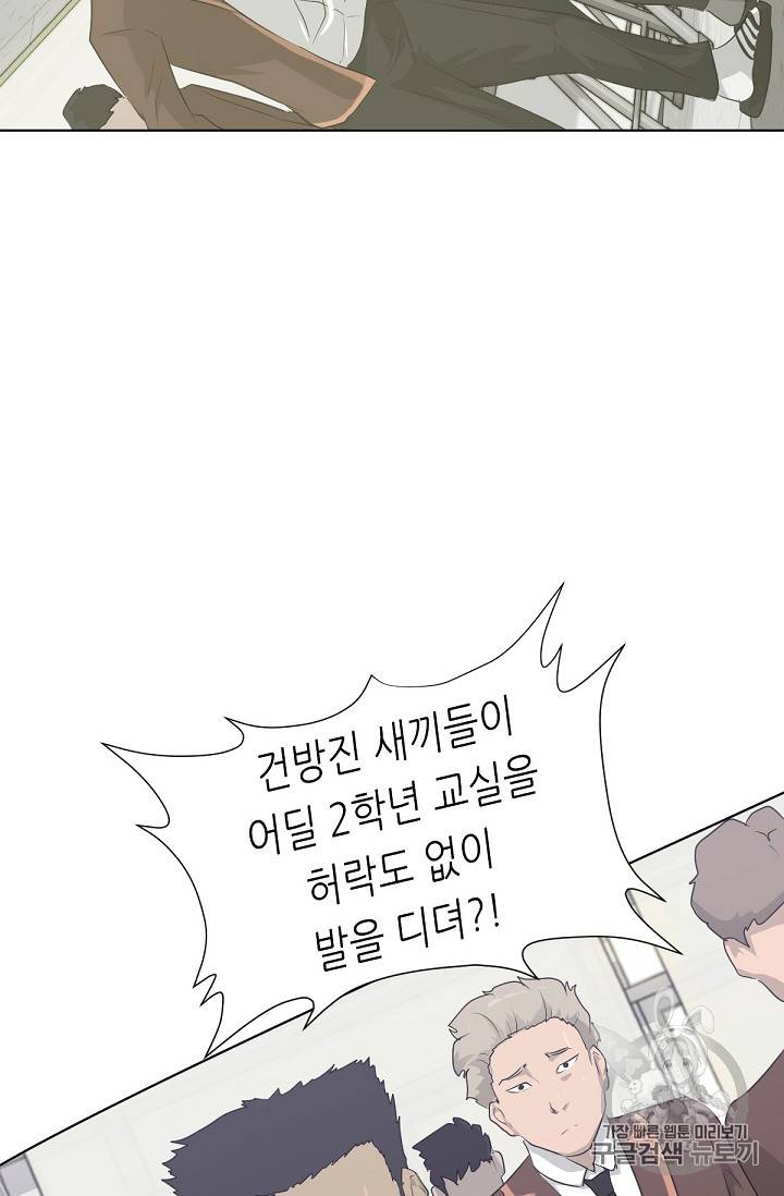 트리거 18화 52