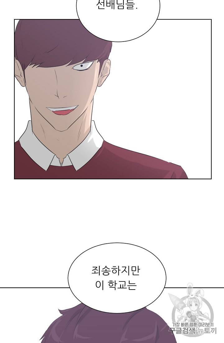 트리거 18화 54