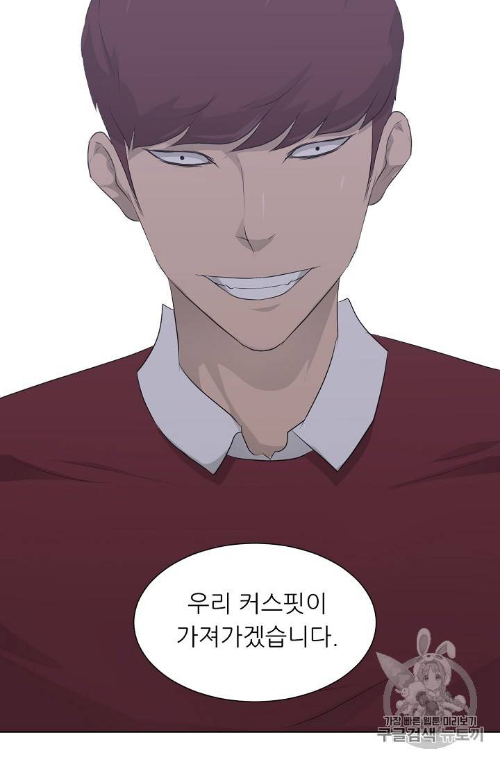 트리거 18화 55