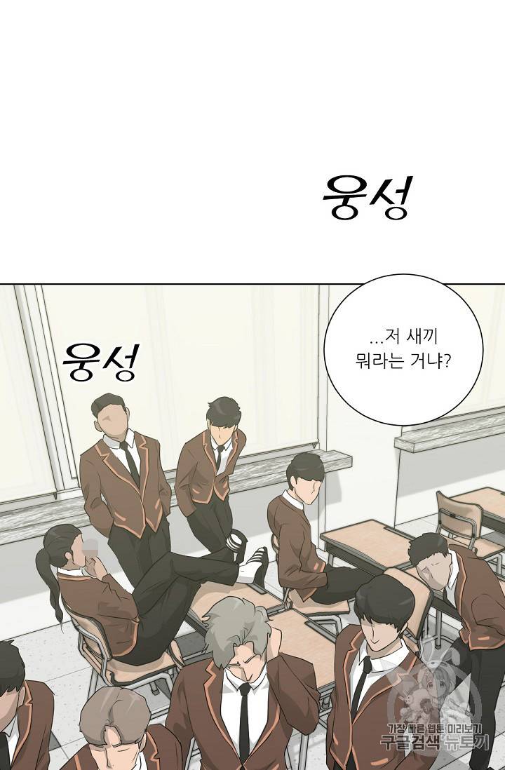 트리거 18화 56