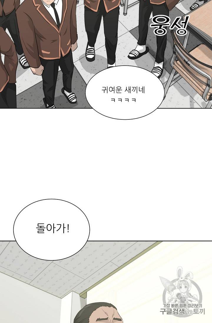 트리거 18화 57